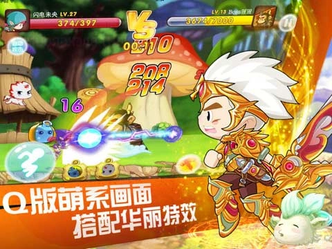 枫叶村OL安卓直装版