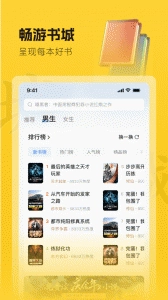 趣读书小说安卓官方版图2