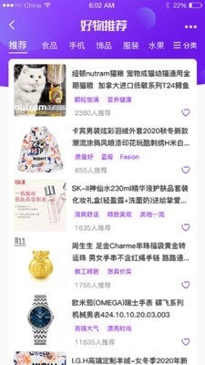 微爱品手机正版图2