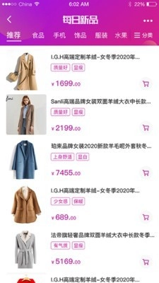 微爱品手机正版图3