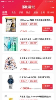微爱品手机正版图4