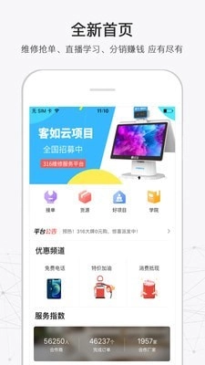 蓝猫服务最新免费版图1