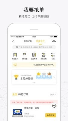 蓝猫服务最新免费版图4
