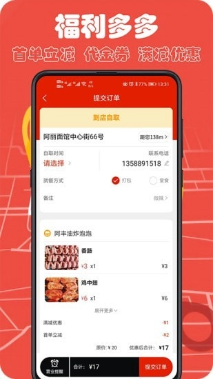 小摊手机正版