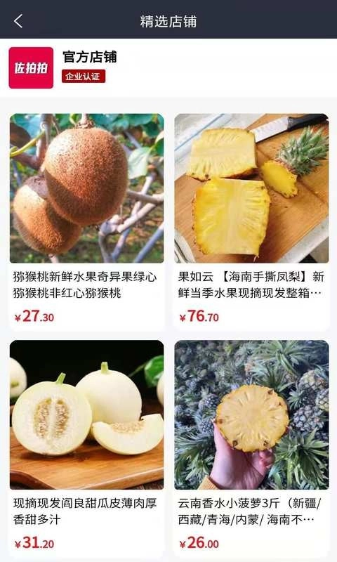 佐拍拍官方最新版图1