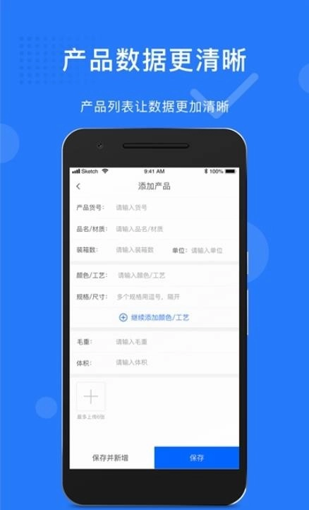义乌秒商免费原版图1