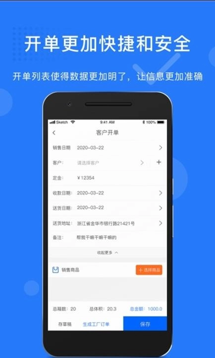 义乌秒商免费原版图4