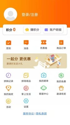 优越惠安卓免费版图2