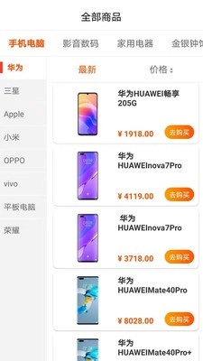 优越惠安卓免费版图3