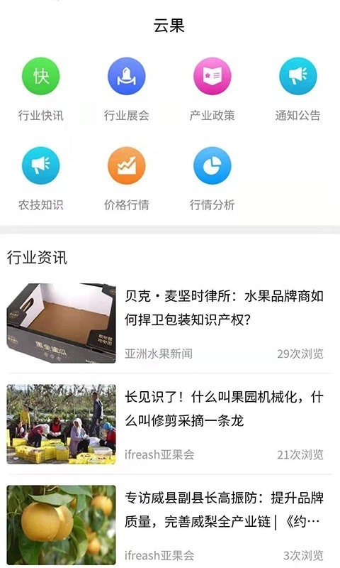 云果网免费原版图1