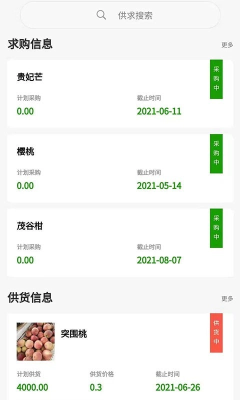 云果网免费原版图2