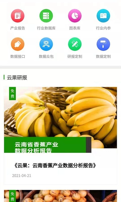 云果网免费原版图4