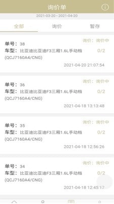 联配车福手机免费版图4