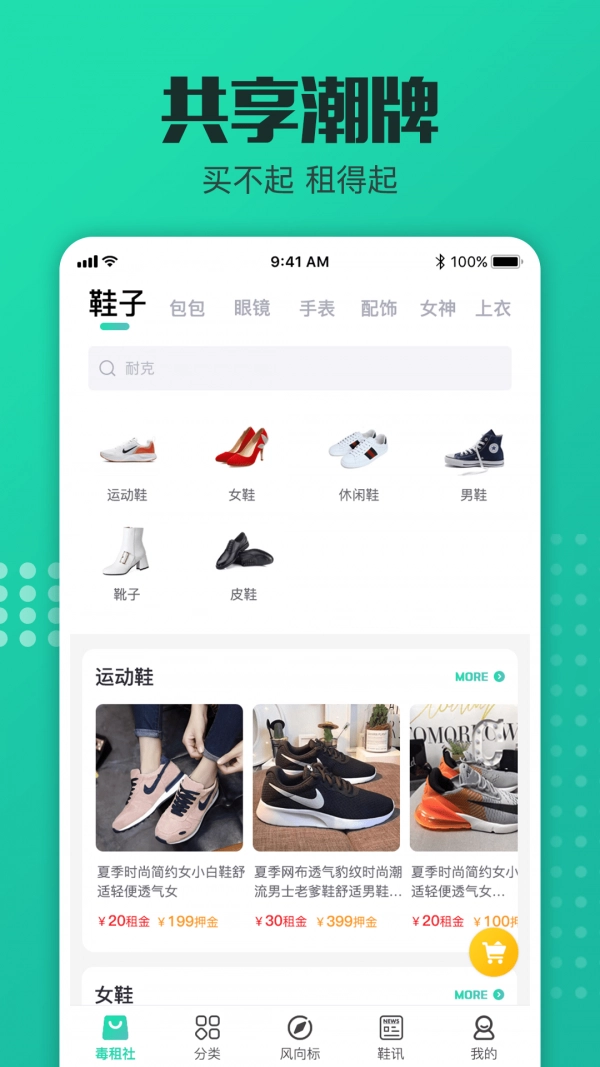 毒租社免费版图1