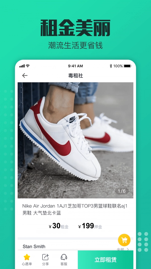 毒租社免费版图2