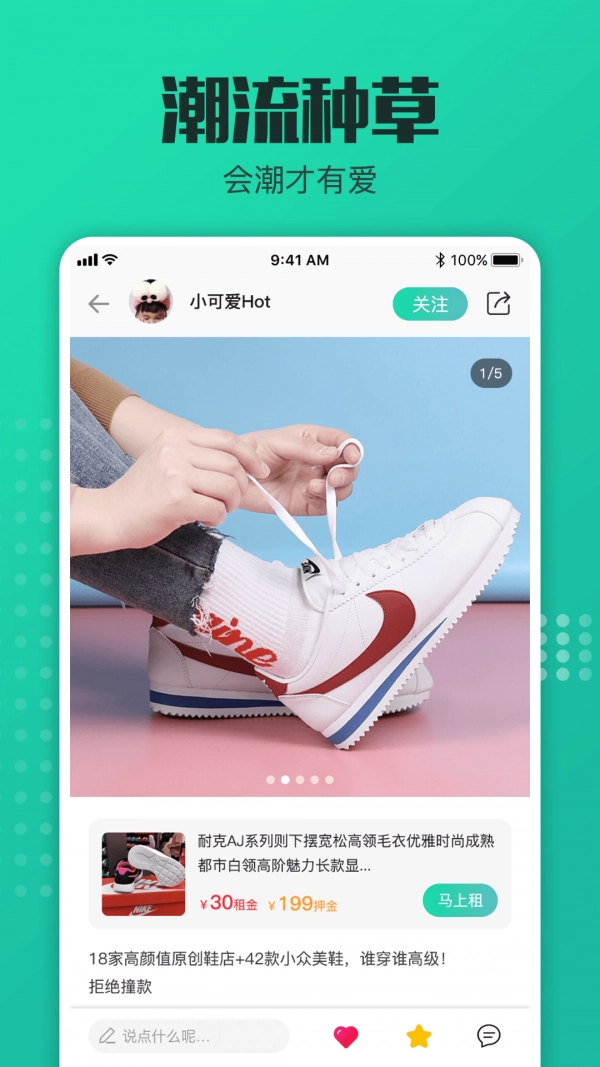 毒租社免费版图4