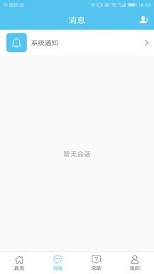 若途旅行手机正版图3