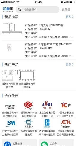 芯梦网通用版图1