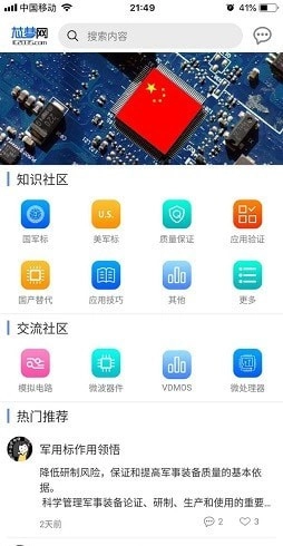 芯梦网通用版图2