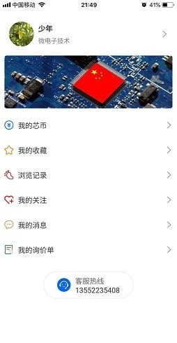 芯梦网通用版图3