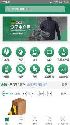 西域最新版图1
