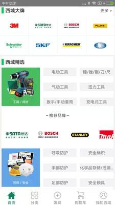 西域最新版图2