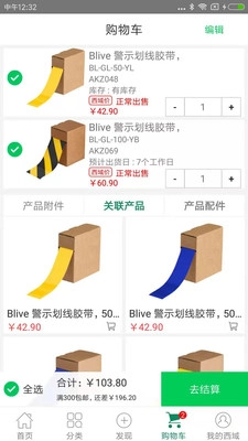西域最新版图4