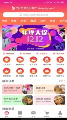 YU生活最新版图3