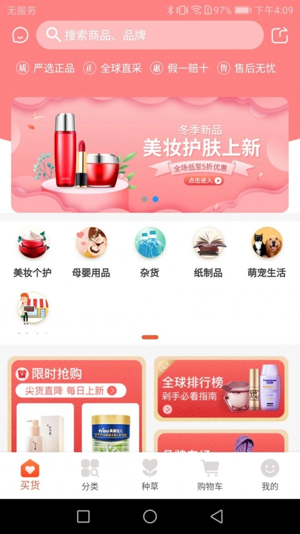 日尚臻选最新免费版图4