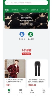 戎旅之家直装版图1