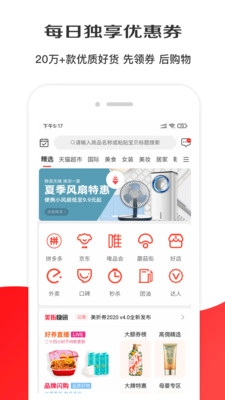 淘选生活最新版图1