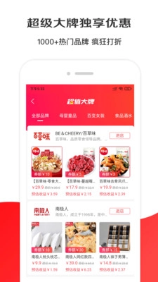淘选生活最新版图2