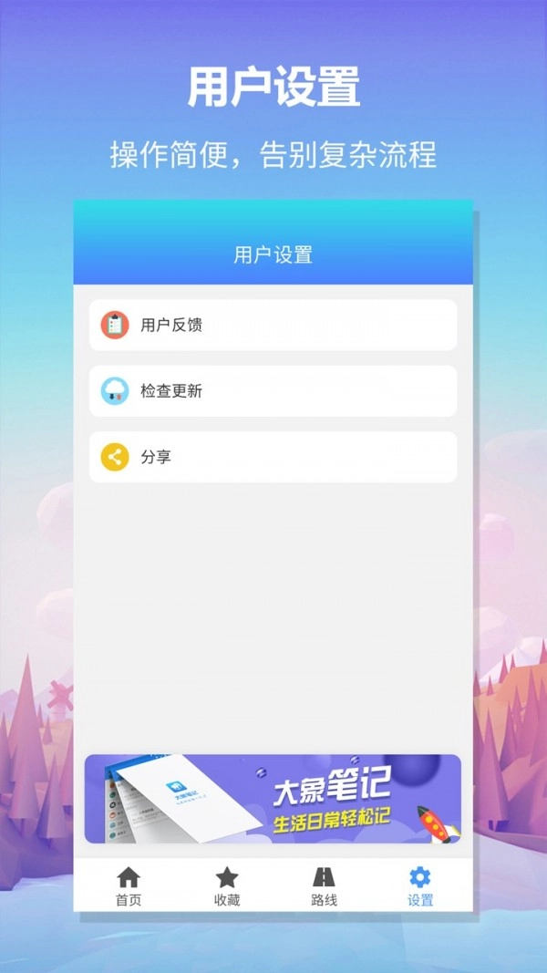 无忧巴士手机版图3