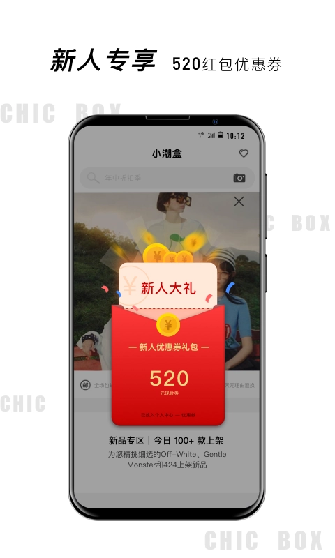 小潮盒安卓官方版图1