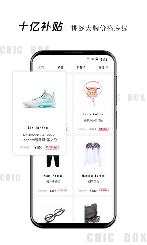 小潮盒安卓官方版图2