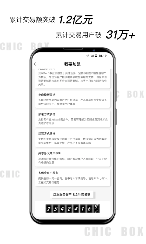 小潮盒安卓官方版图3