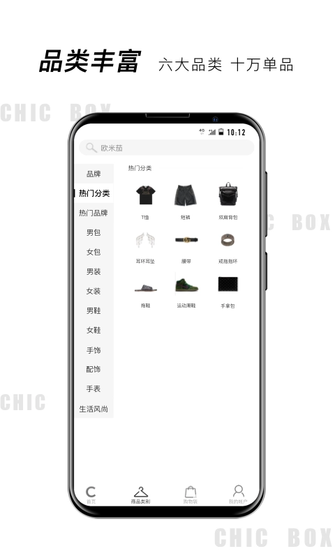 小潮盒安卓官方版图4