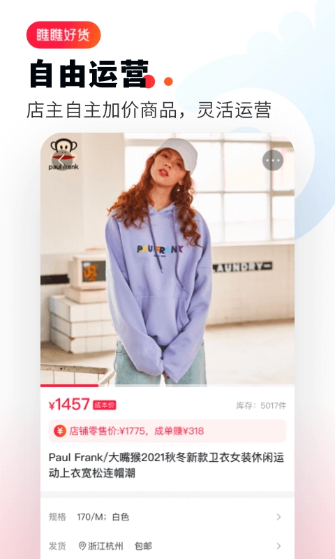 瞧瞧好货截图2