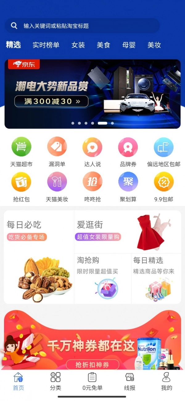 柚省官方版图2