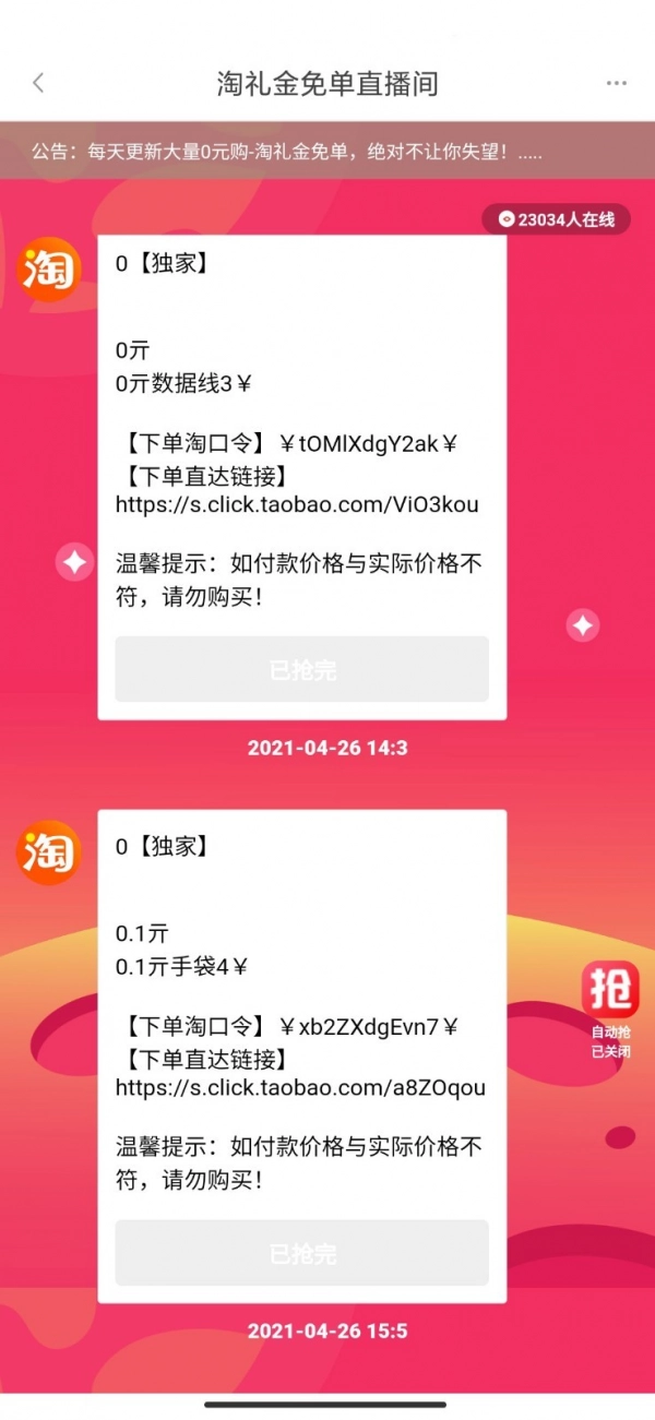 柚省官方版图3