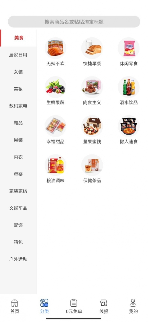 柚省官方版图4
