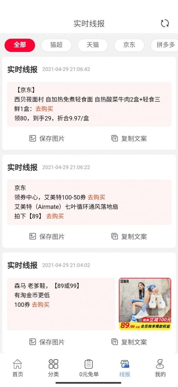 柚省官方版图5