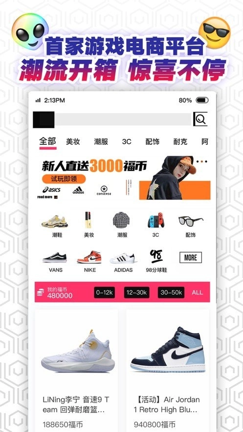 福玩正版图2