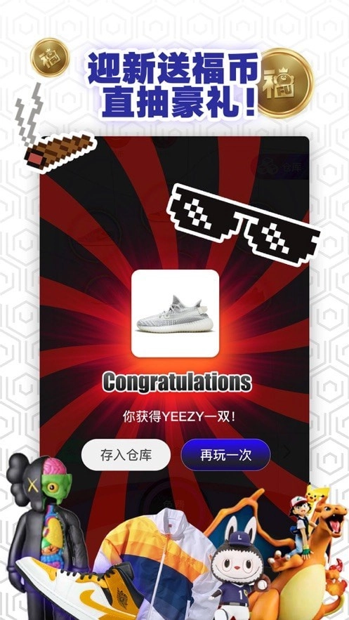 福玩正版图3