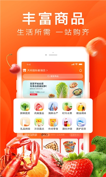 橙心拼购正版图3