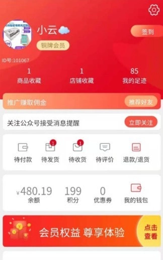 渔易商城通用版图3