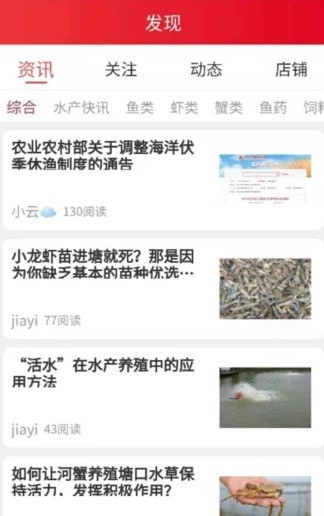 渔易商城通用版图4