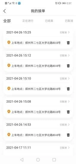 宝淼出租车司机免费版图3