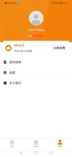 宝淼出租车司机免费版图4