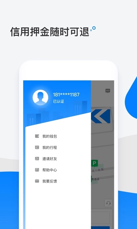 优骑电单安卓直装版图4